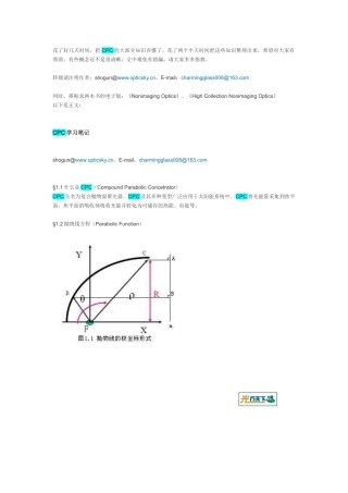 traceproCPC学习笔记