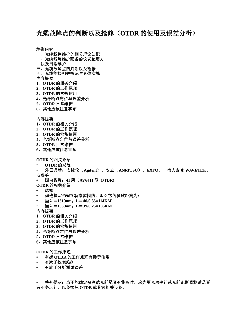 下载-Download-成都新力光纤网络有限公司_第1页