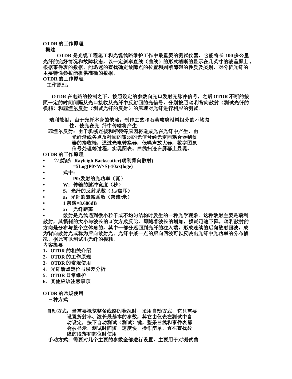 下载-Download-成都新力光纤网络有限公司_第2页
