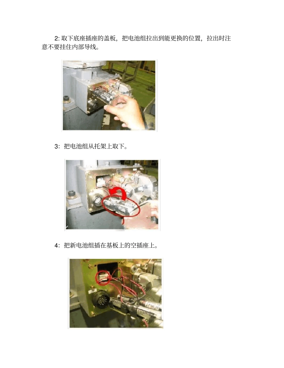 安川机器人编码器电池更换要领(多图详解)_第2页