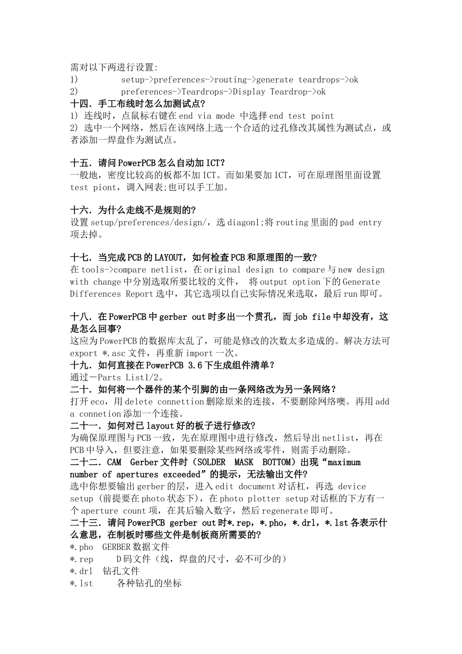 POWERPCB实用招数传授_第2页