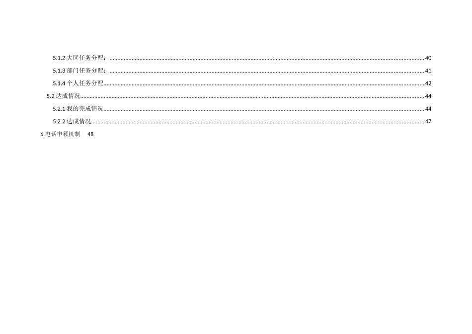 ERP系统框架及说明 0419_第3页