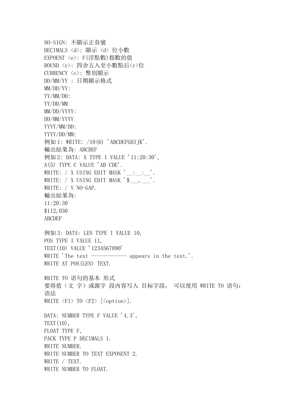 SAP基础知识学习整理_第3页