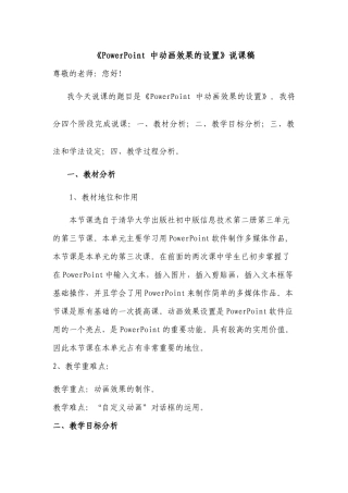 初中信息技术课