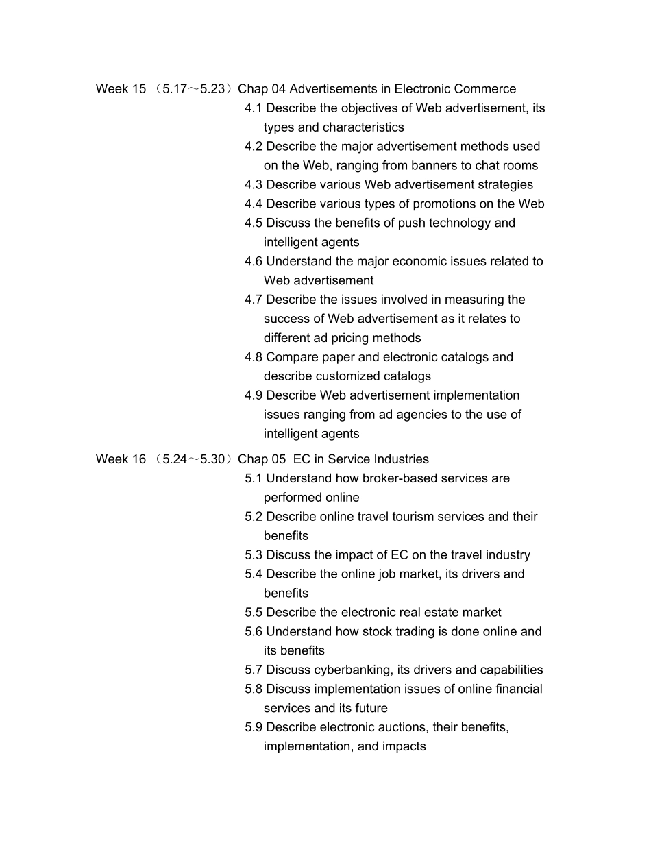 《电子商务》教学日历-Courseoutline–_第3页