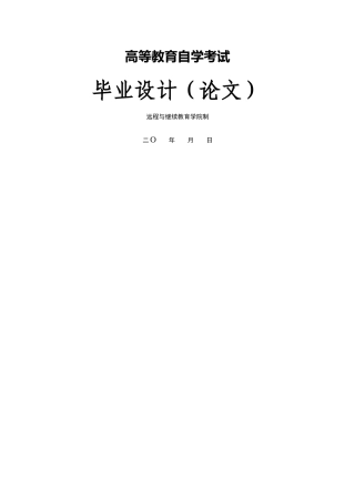 关于我国电子政务现状_问题及发展方向