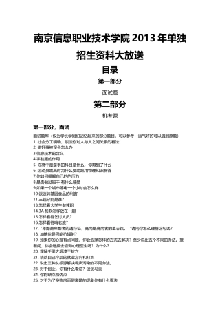 TFO南京信息技术管理学院资料