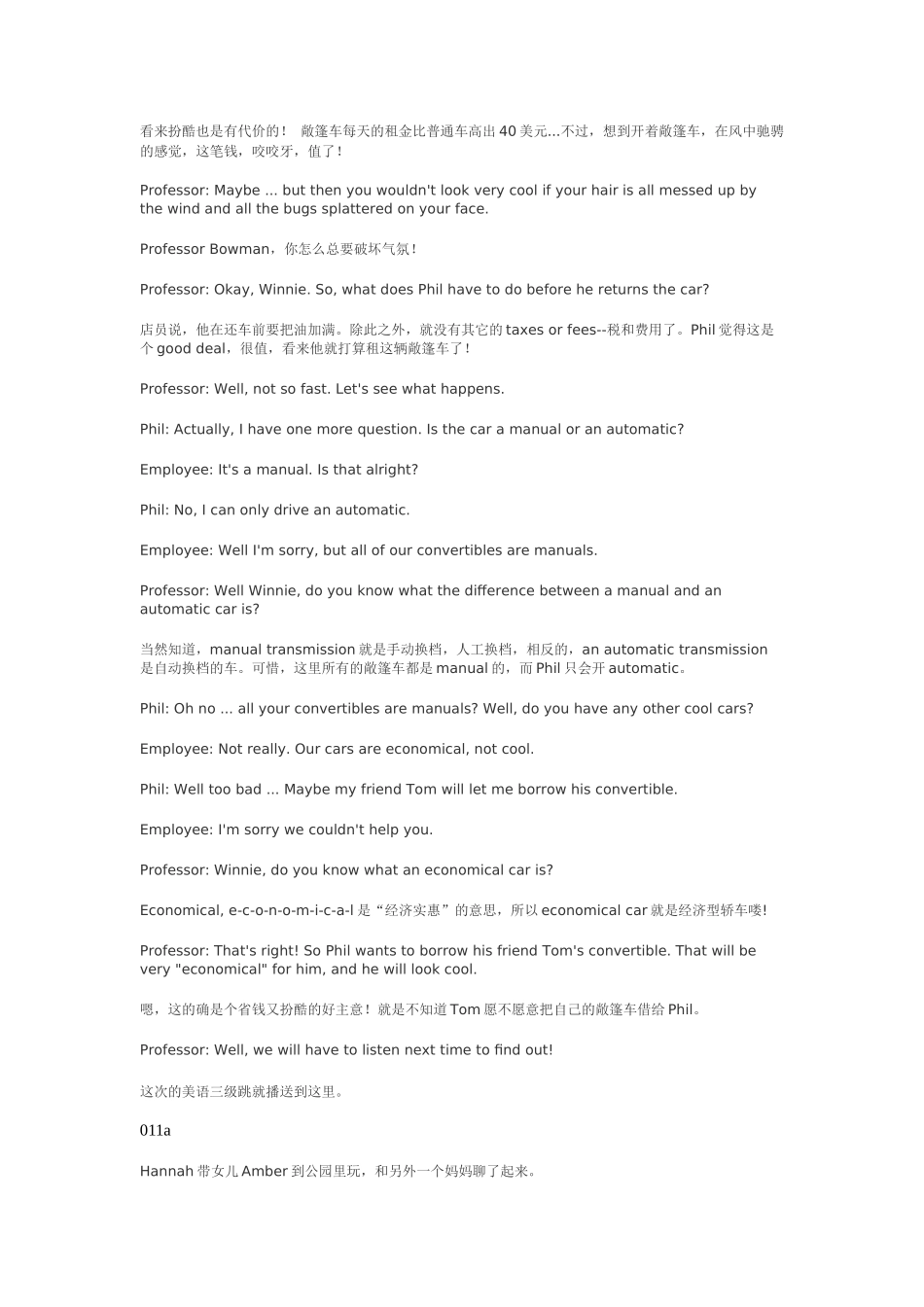 voa初级课程_第2页