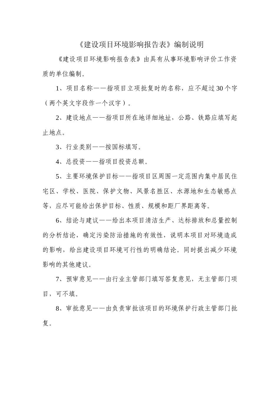 功能性及绿色环保服装设计和制造信息智能化生产线技术_第2页