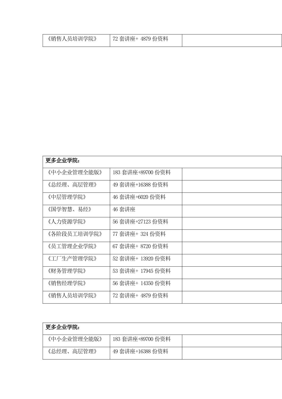 关于翻译的科学性与艺术性的思考_第2页