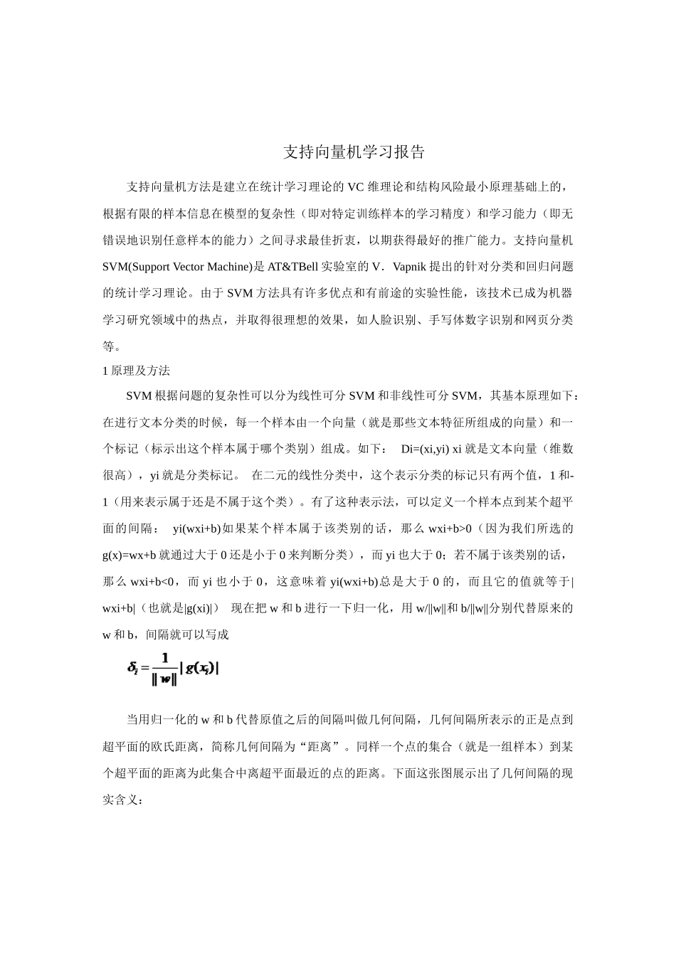 人工智能大作业21_第2页