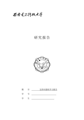 人工智能大作业21