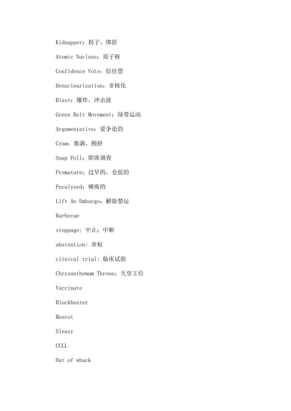 XXXX VOA常用新闻词汇6014398178_第2页