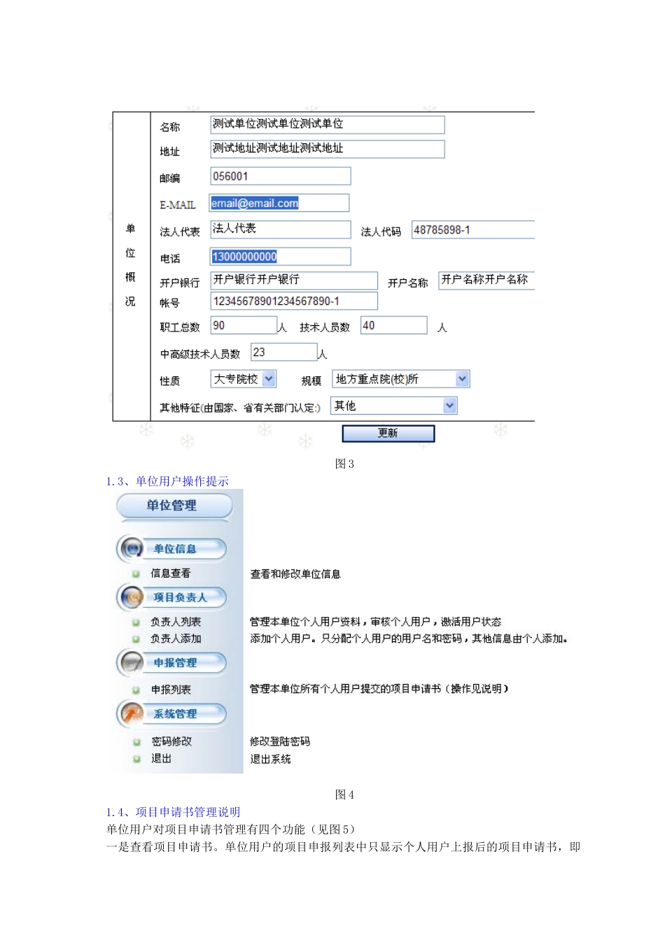 uploadimg邯郸市科技计划项目在线管理系统网上申报操作_第3页