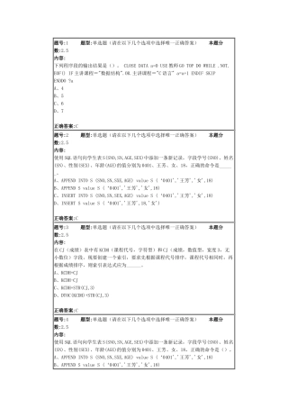 南大数据库应用第一次作业36