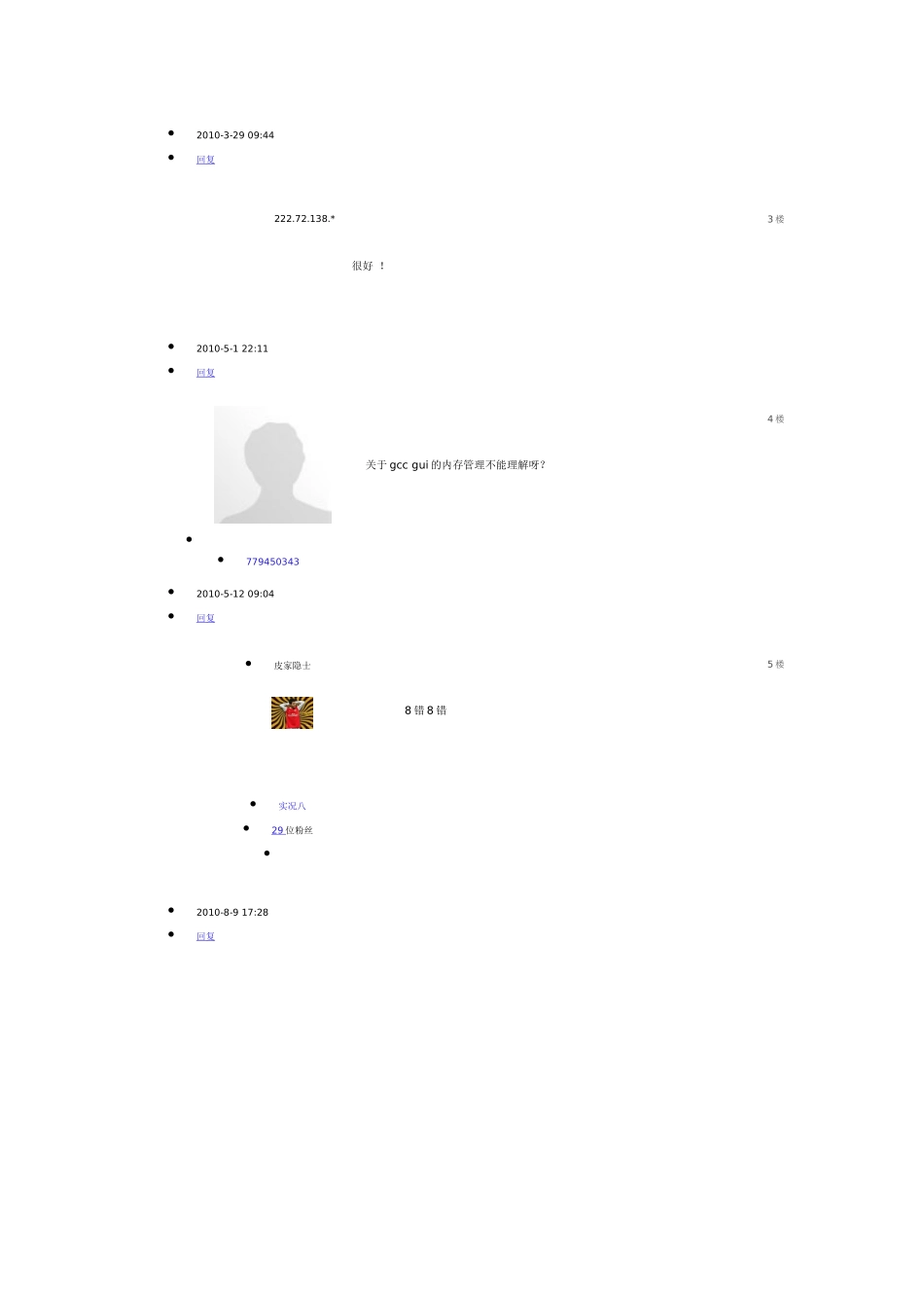 WinAVR+AVR Studio 新手入门必读_第3页