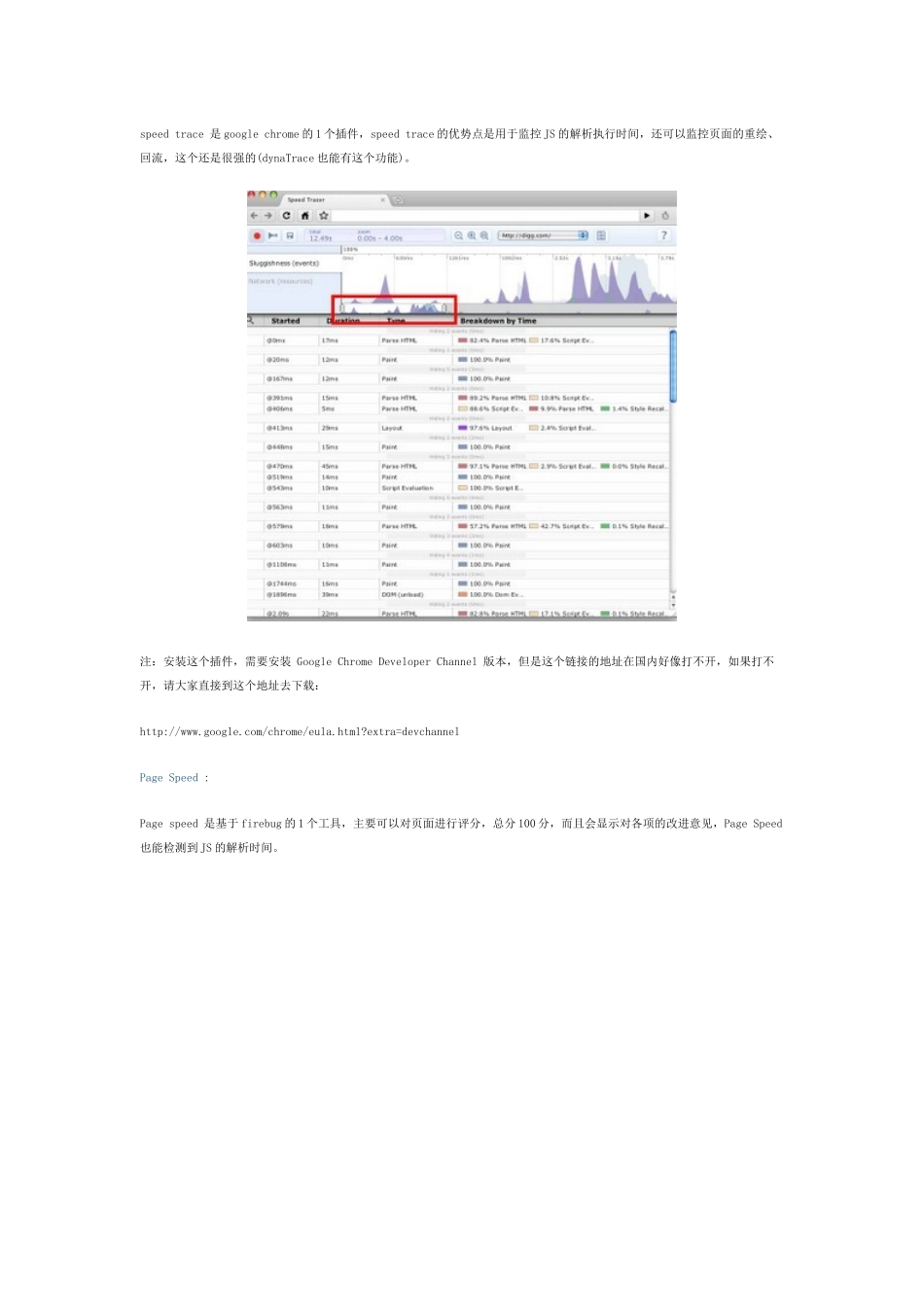 前端工程师-高级WEB网站前端开发测试指南_第3页