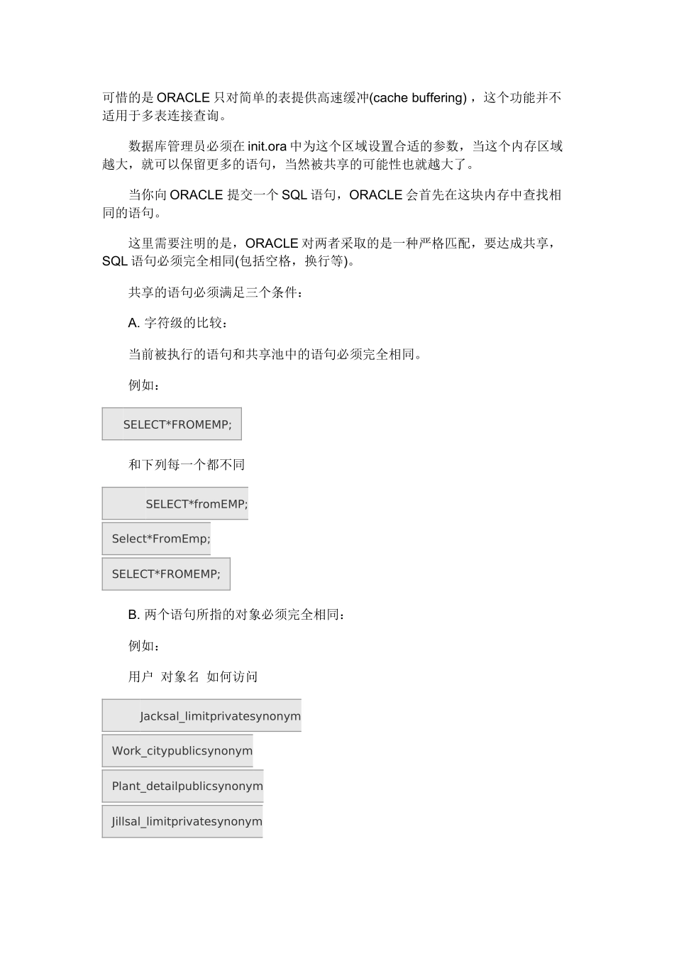 oracle语句优化30个规则详解_第2页
