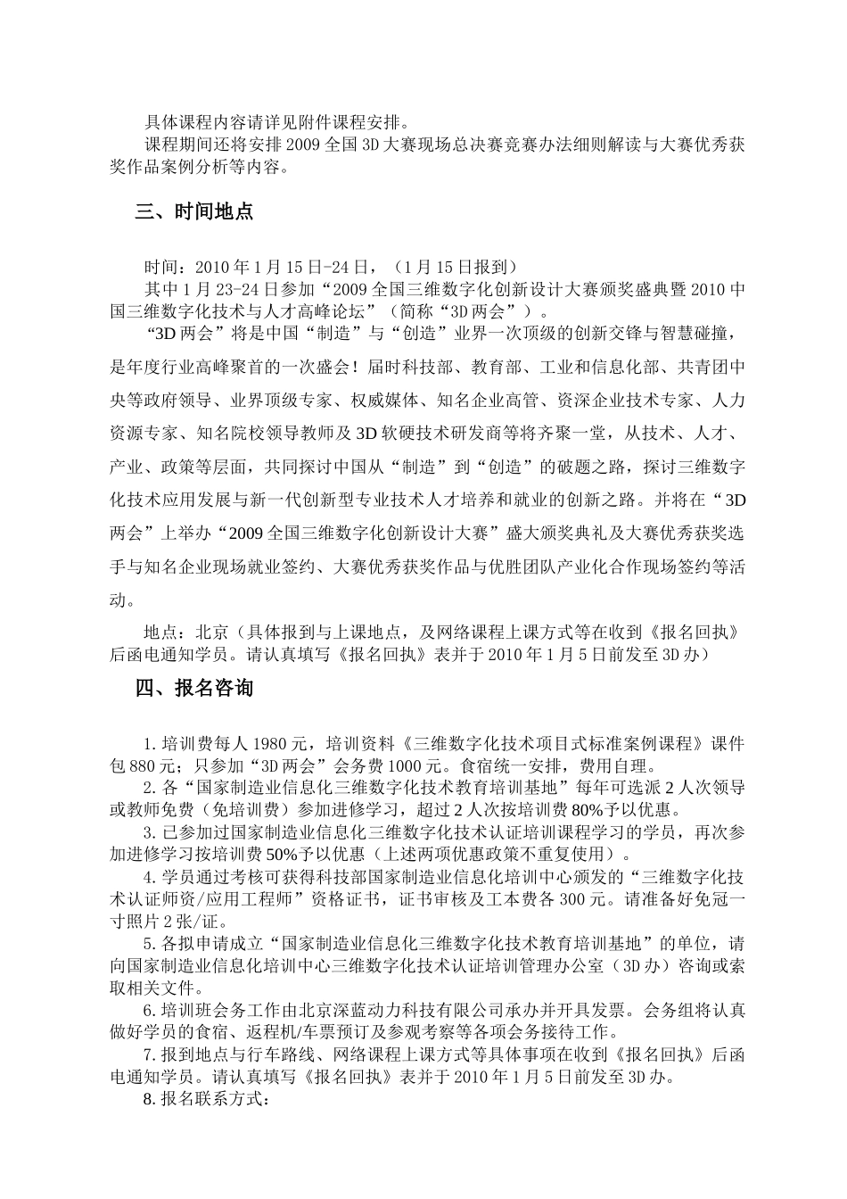 XXXX年1月3D-CAD-VR_第2页