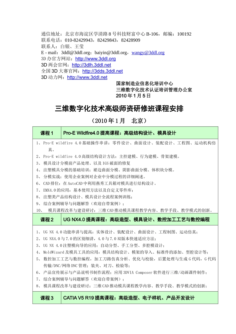 XXXX年1月3D-CAD-VR_第3页