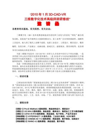 XXXX年1月3D-CAD-VR