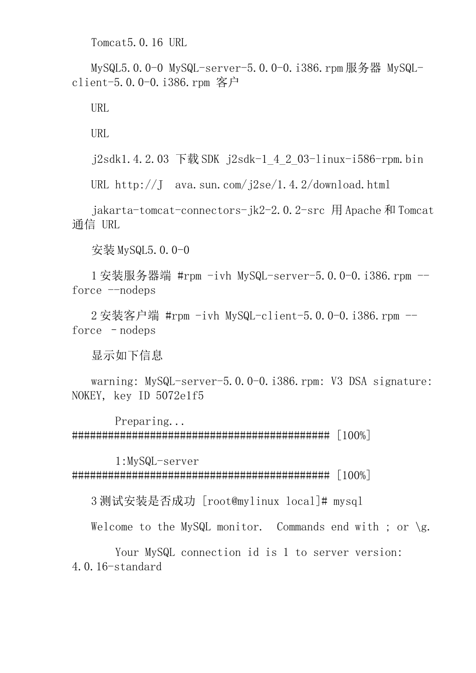 linux下jsp网站组建成功_第2页