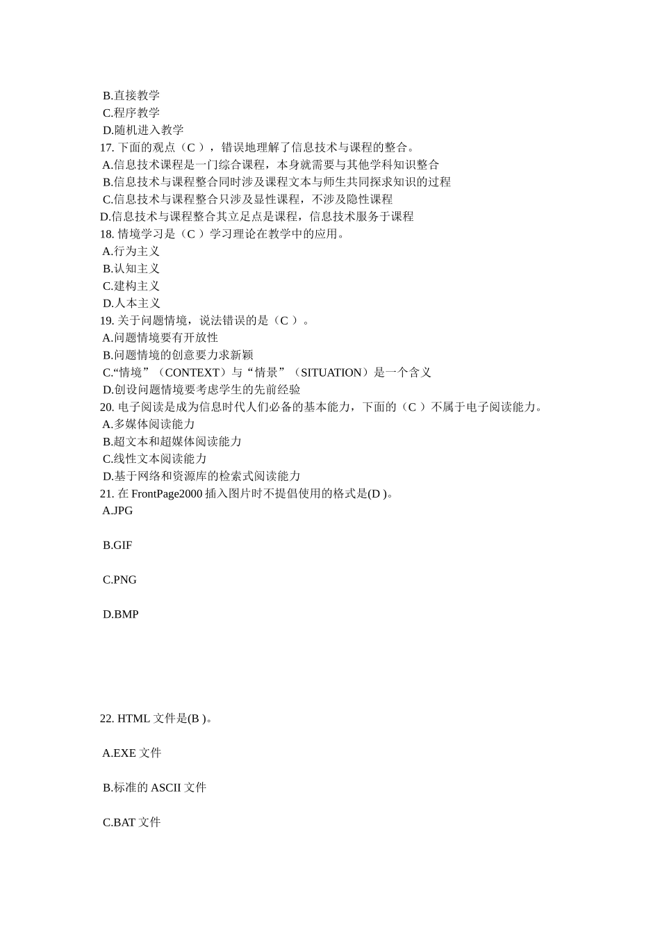 信息技术应用1_第3页