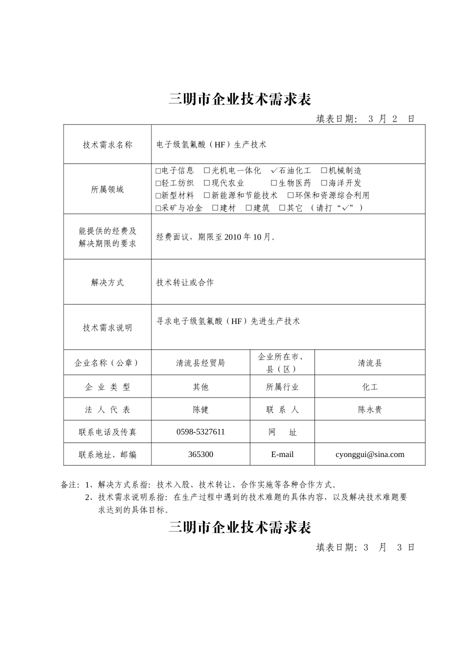 UNKNOWN_PARAMETER_VALUE_第1页