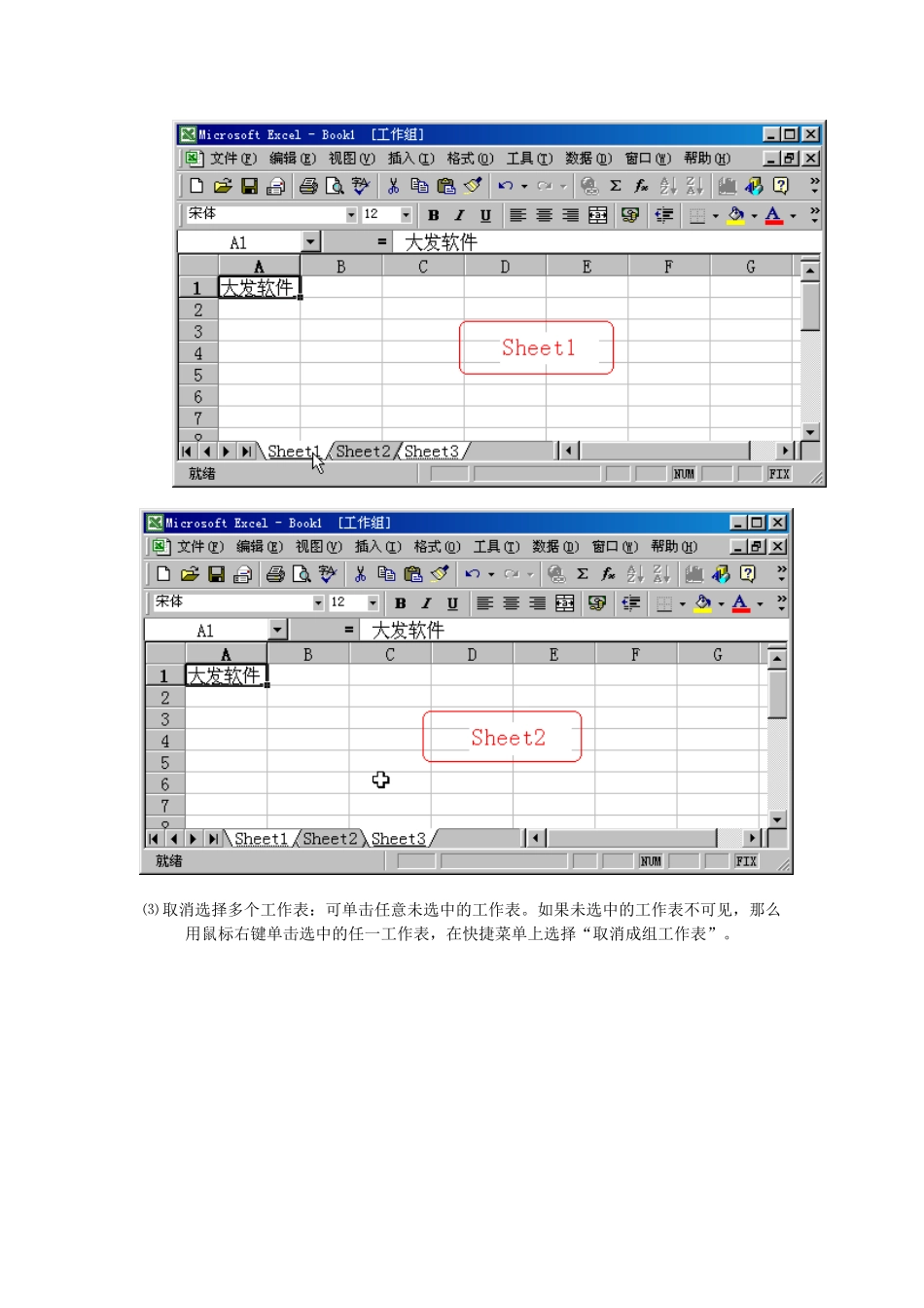 Excel数据的输入技巧_第3页