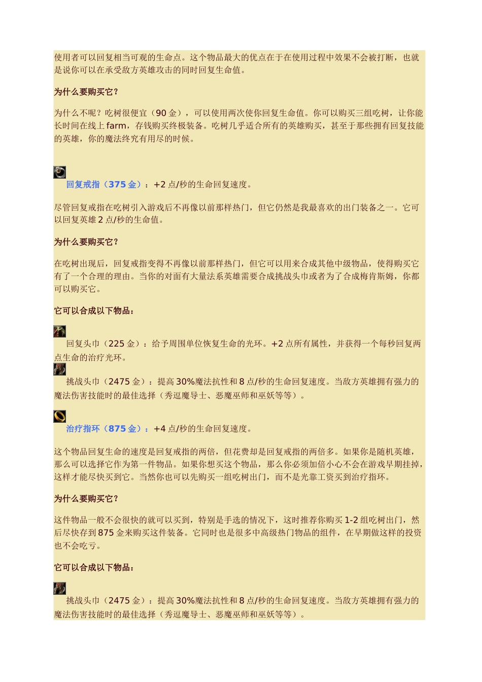 制造业信息化四个问题点_第2页