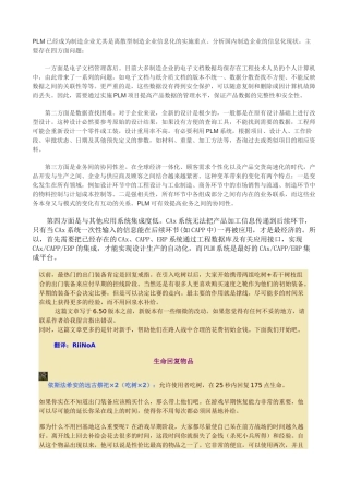 制造业信息化四个问题点