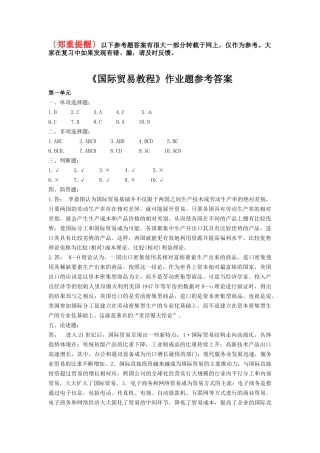 下载此文件-Oracle初学者的学习点滴及国内oracl