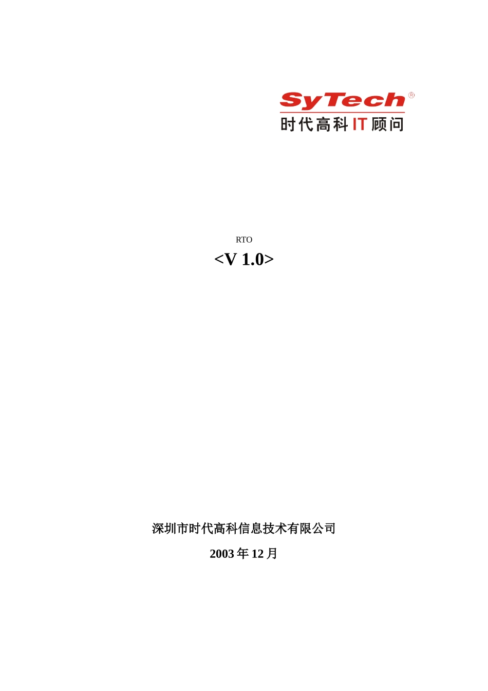 企业信息门户规划部署方案_第1页
