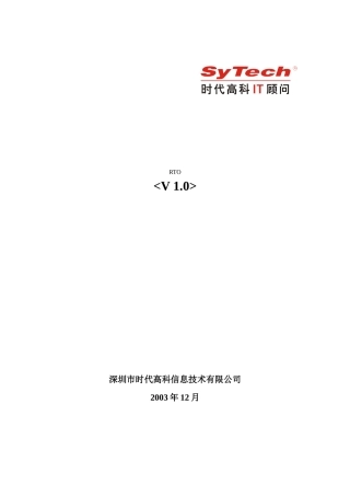 企业信息门户规划部署方案
