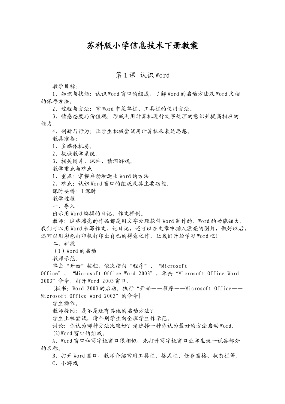 信息技术83439099_第1页