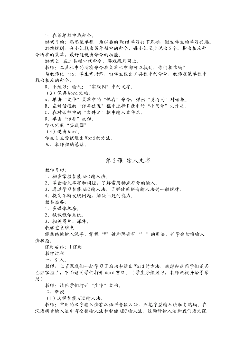 信息技术83439099_第2页