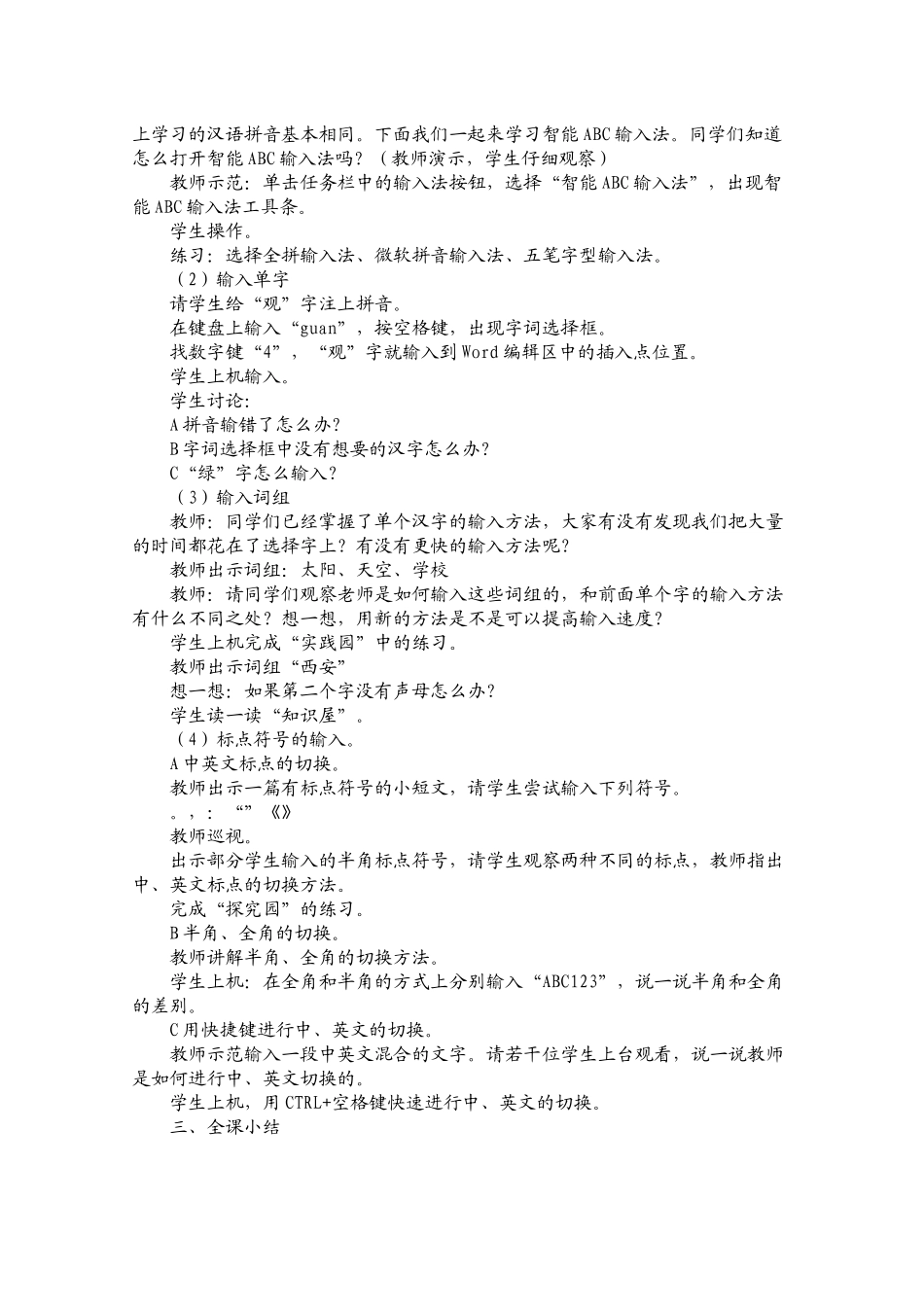 信息技术83439099_第3页