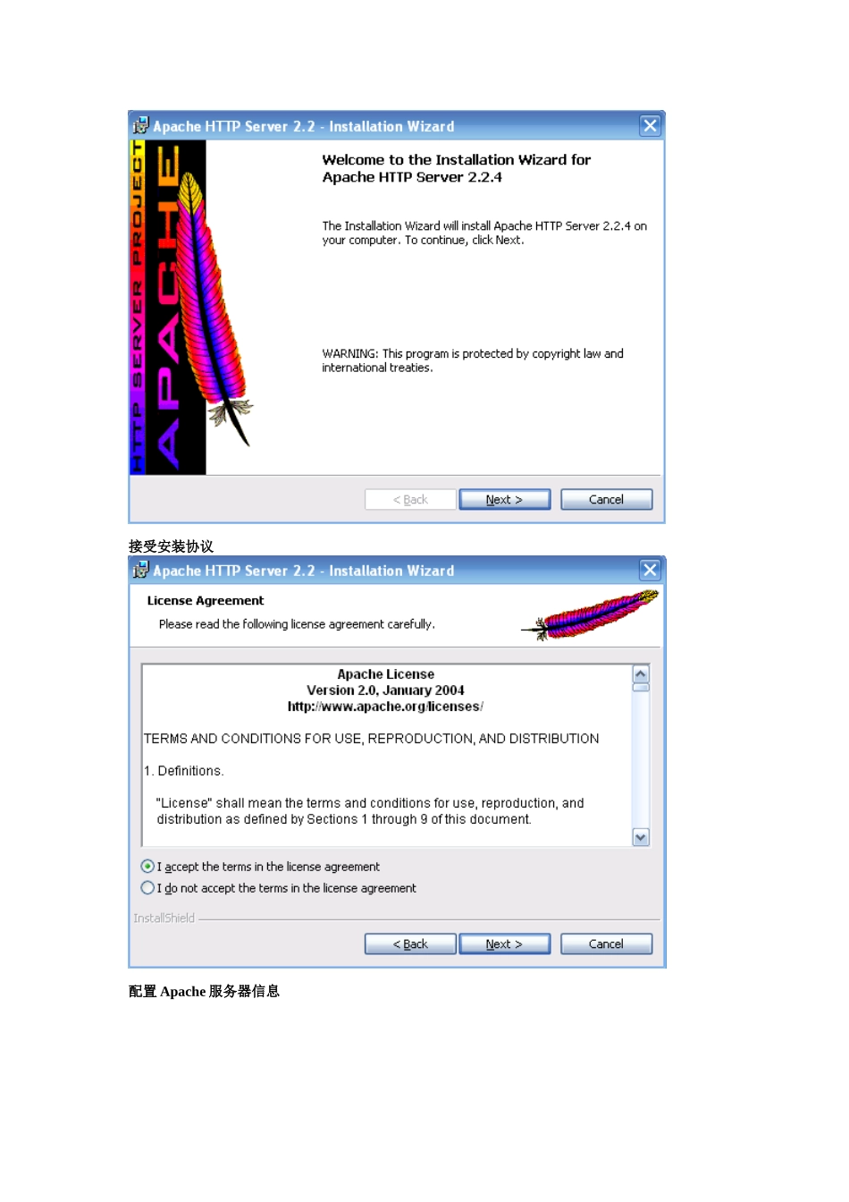 准备相关软件介绍_第2页