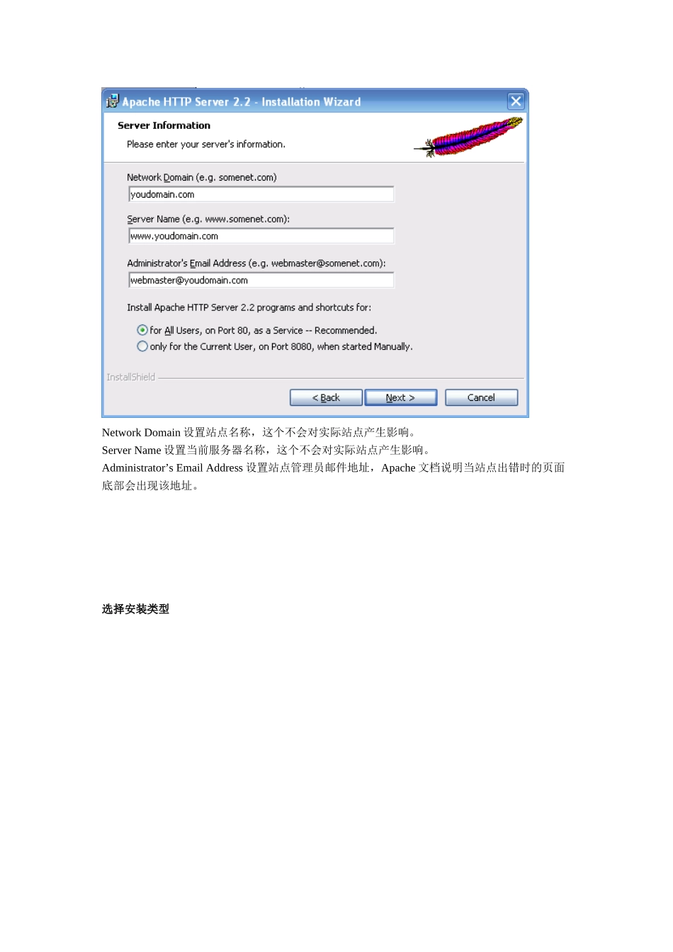 准备相关软件介绍_第3页