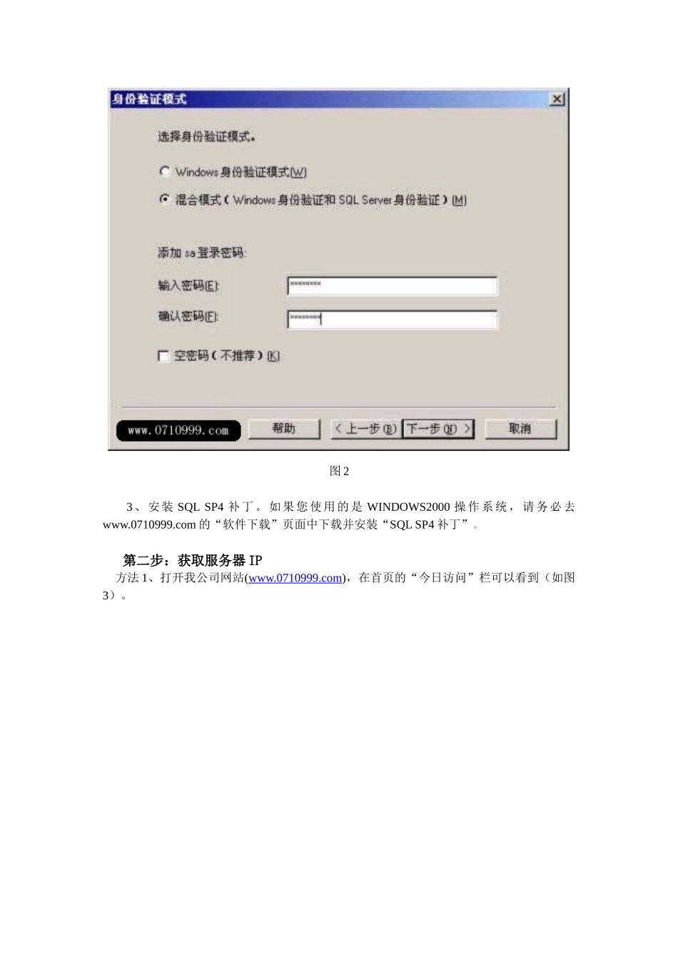 前后台联网(互联网篇)图解_第2页