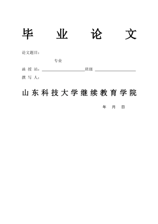 变电站综合自动化系统的研究-副本