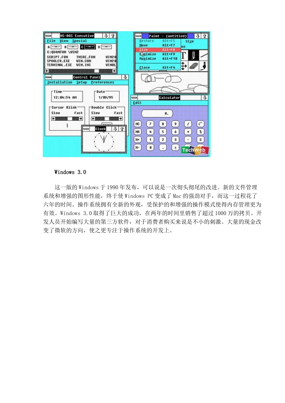 Windwos操作系统知识概述_第2页