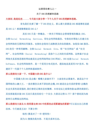 乱世老师-淘宝运营的那些事儿(全文123)