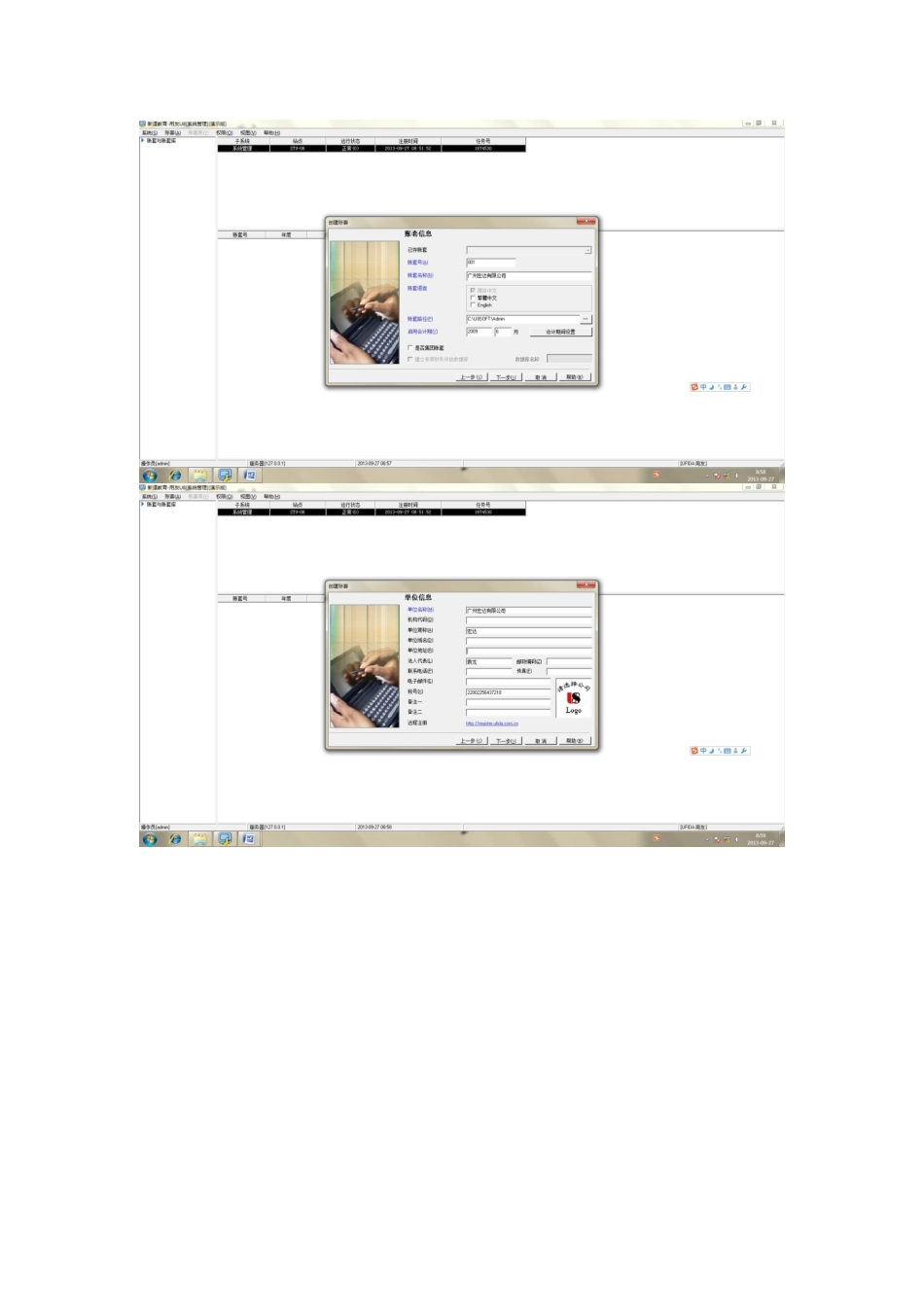 供应链管理实训报告_第2页