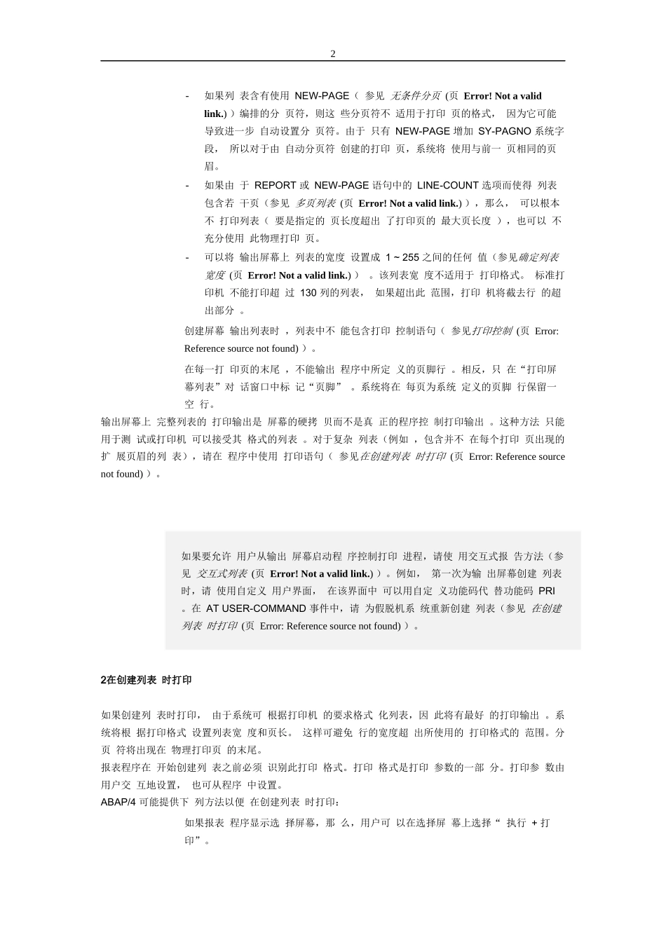 SAP的ABAP4语言中文培训教材第二部分第八章打印列表_第2页