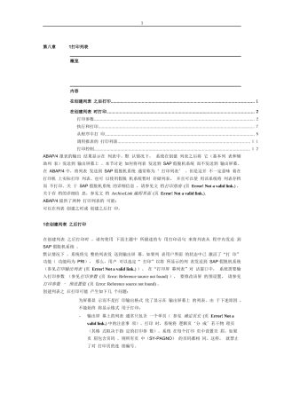SAP的ABAP4语言中文培训教材第二部分第八章打印列表