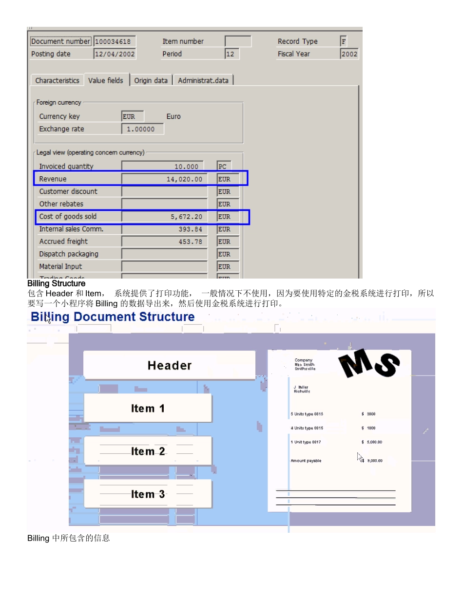 SAPSD模块自学笔记2_第3页