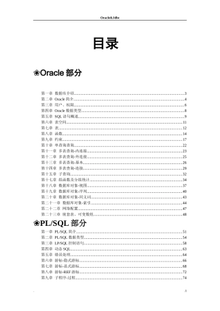 Oracle 笔记