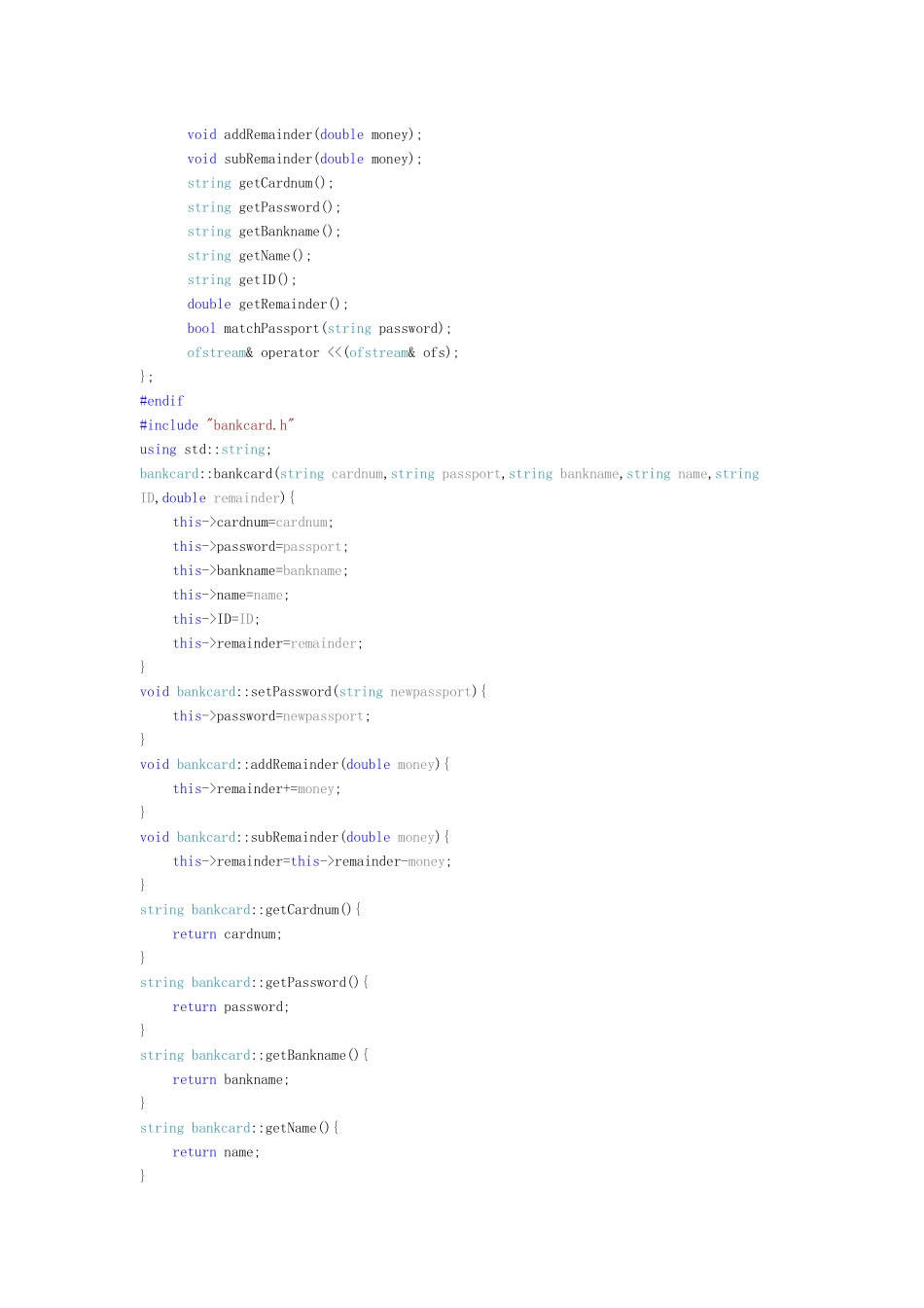 北邮C银行门户与电商平台_第3页