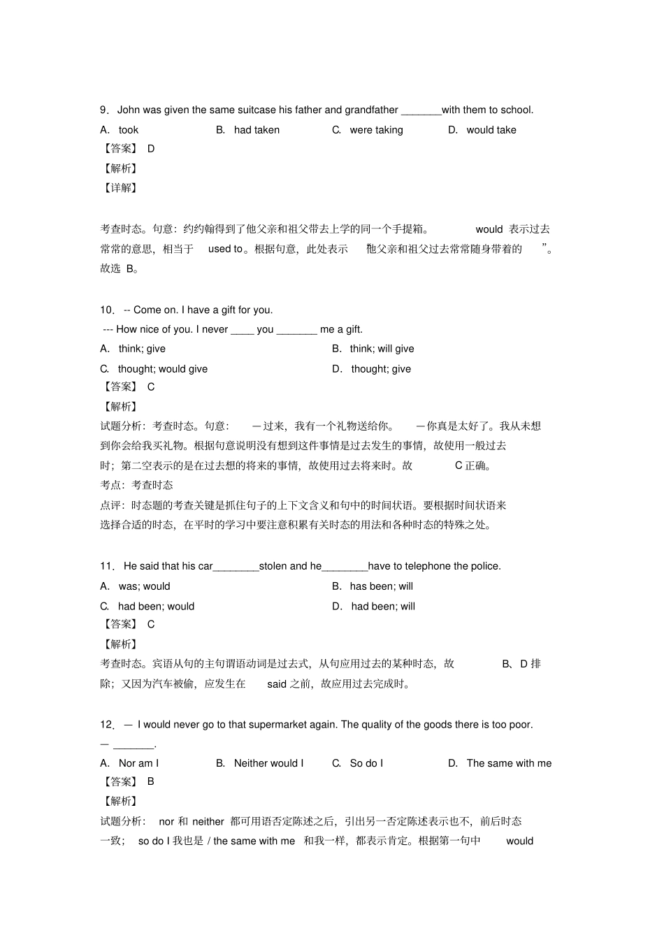 (英语)英语过去将来时专题练习(及答案)_第3页